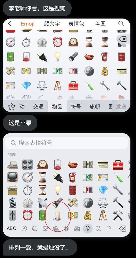 有大陸網友發現,通訊軟體中的「蠟燭emoji」竟遭無預警刪除。(圖/翻攝自X平台)