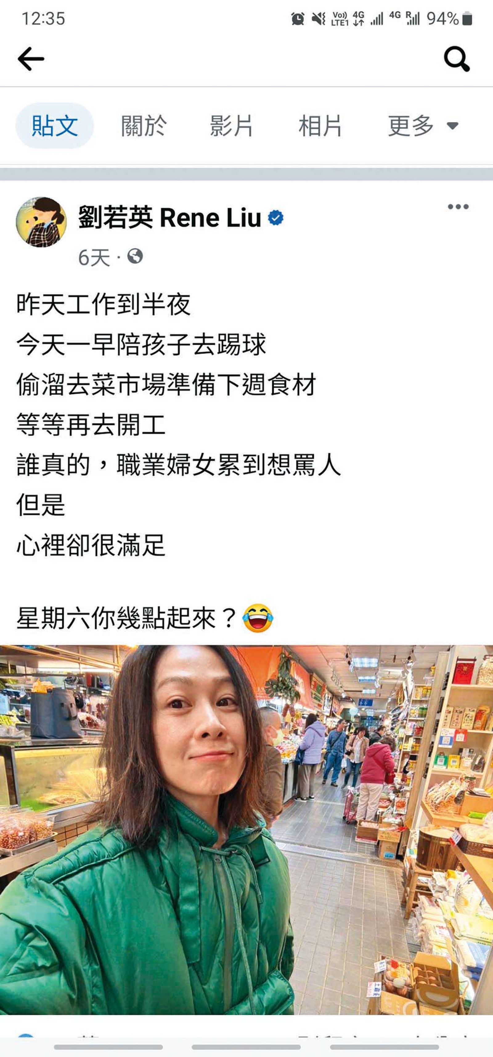 劉若英不時利用文字抒發情緒,有寫過職業婦女的辛酸篇章。(圖/翻攝自劉若英臉書)