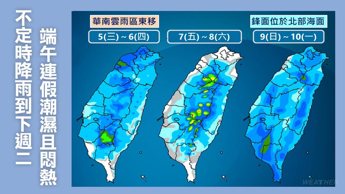 近期降雨趨勢。(圖/TVBS)
