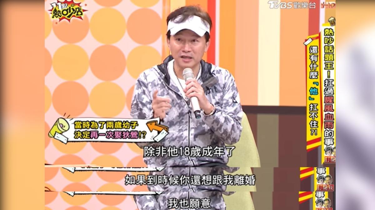 孫鵬曾開出離婚條件就是「孫安佐滿18歲」。（圖／翻攝11點熱吵店YouTube）