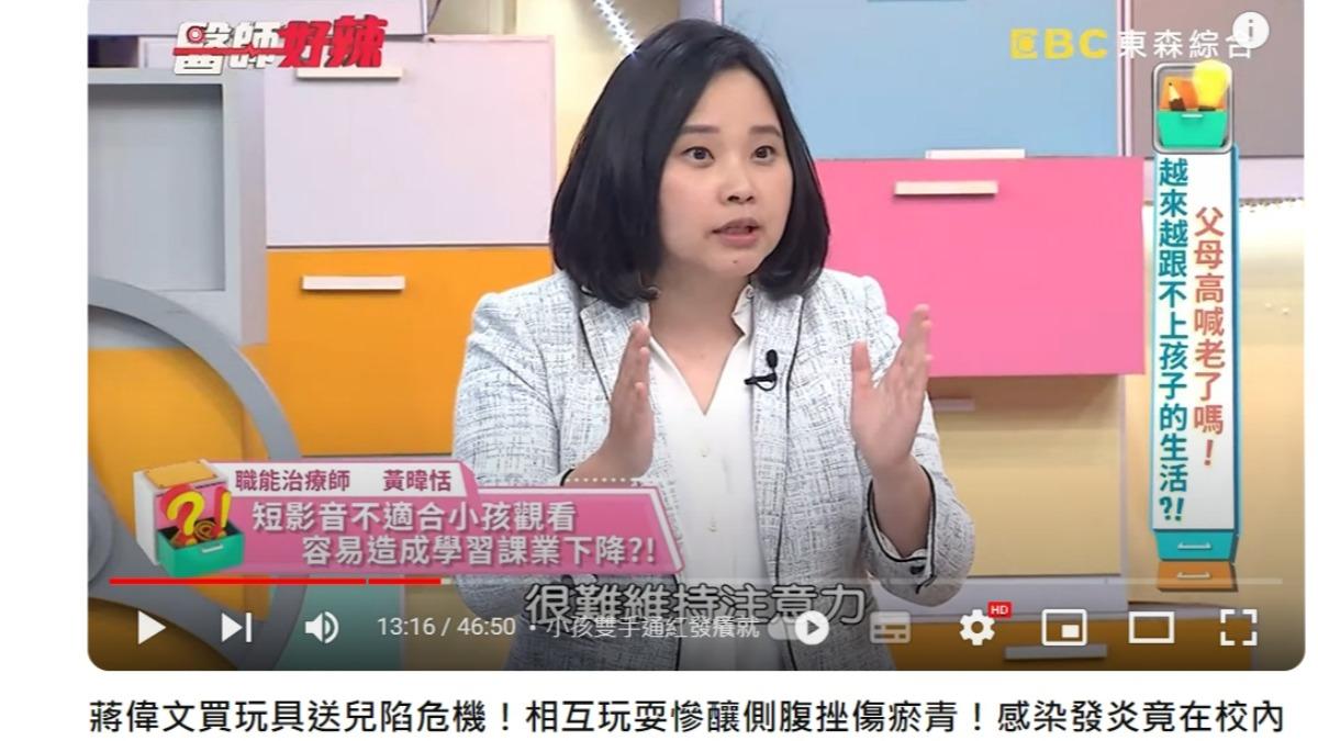 醫師坦言，短影音容易造成小孩學習力下降。（圖／翻攝自醫師好辣YouTube頻道）