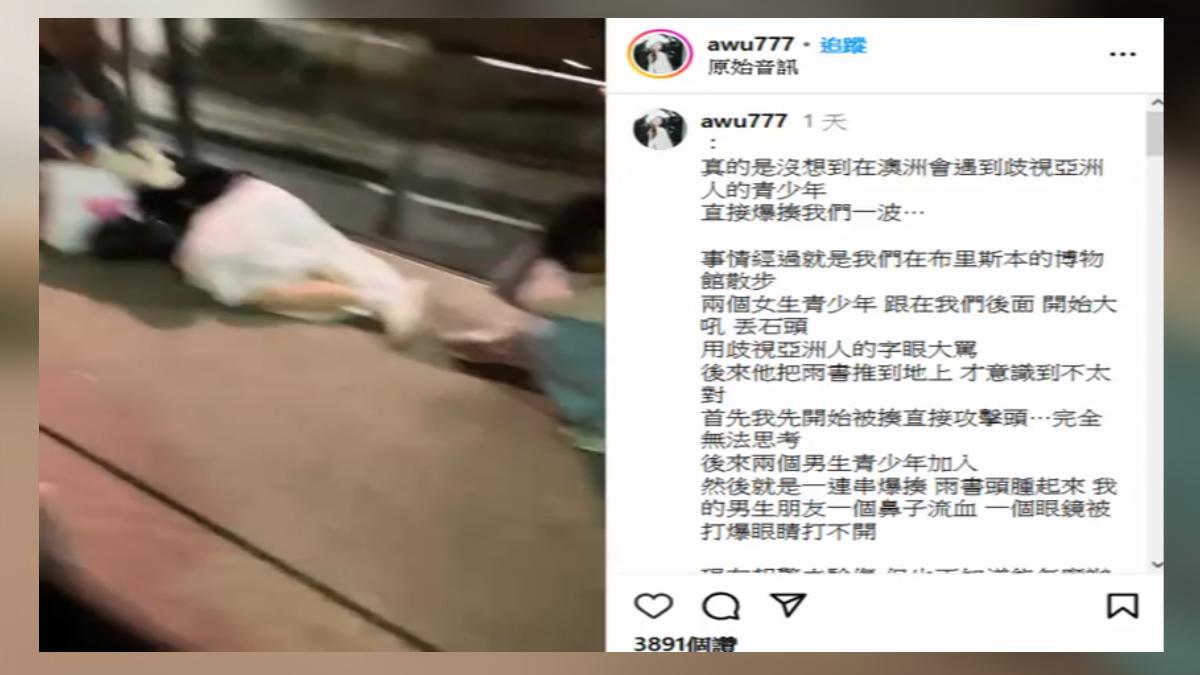 圖/翻攝自 艾庭 IG