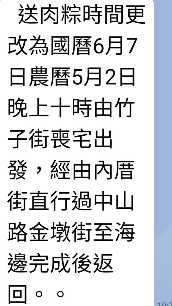 路線將從竹子巷喪宅,經由內厝街直行過中山路、金墩街到海邊完成儀式。(圖/翻攝自臉書「花壇人俱樂部2」)