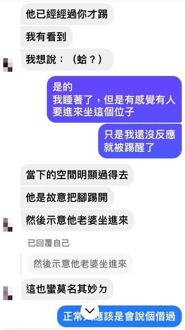 同車廂目擊者向張世珮證實,日男是故意踢人。(圖/張世珮提供)