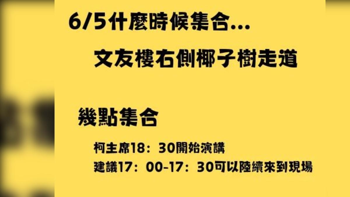 學生發起抗議行動。（圖／翻攝自Threads）