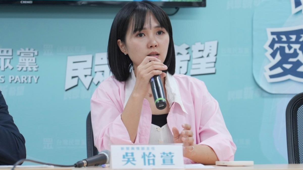 民眾黨發言人吳怡萱。(圖/民眾黨提供)