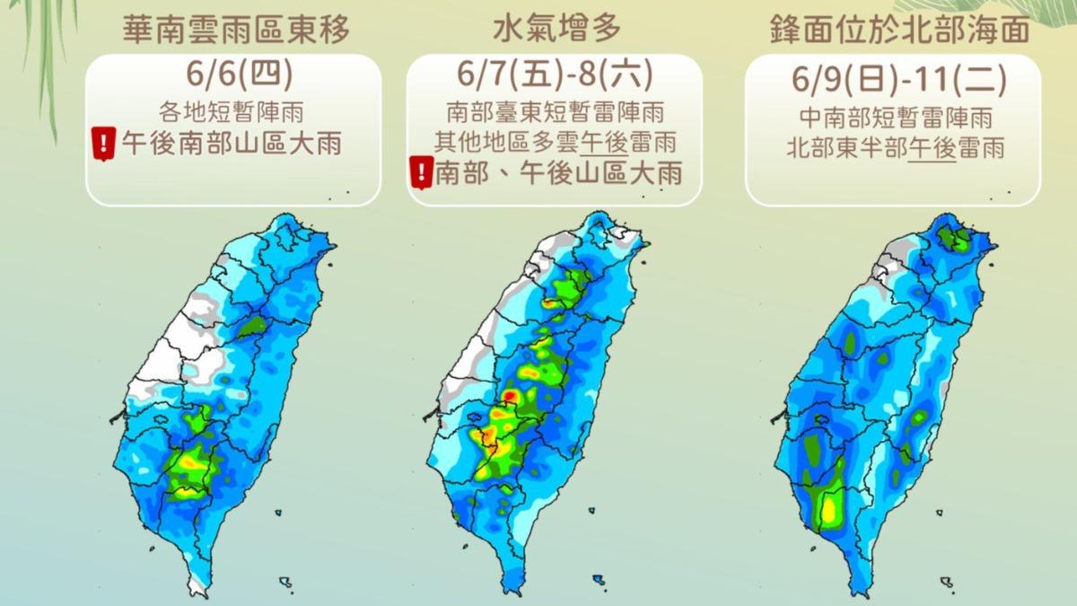 0605/謝明昌氣象一把抓