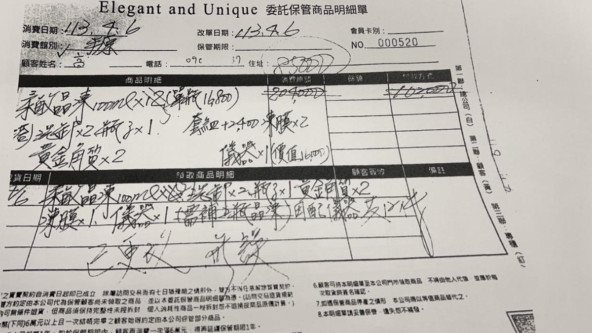 台中美容店又出事!妙齡女噴10萬買保養品 退貨還被洗腦到半夜