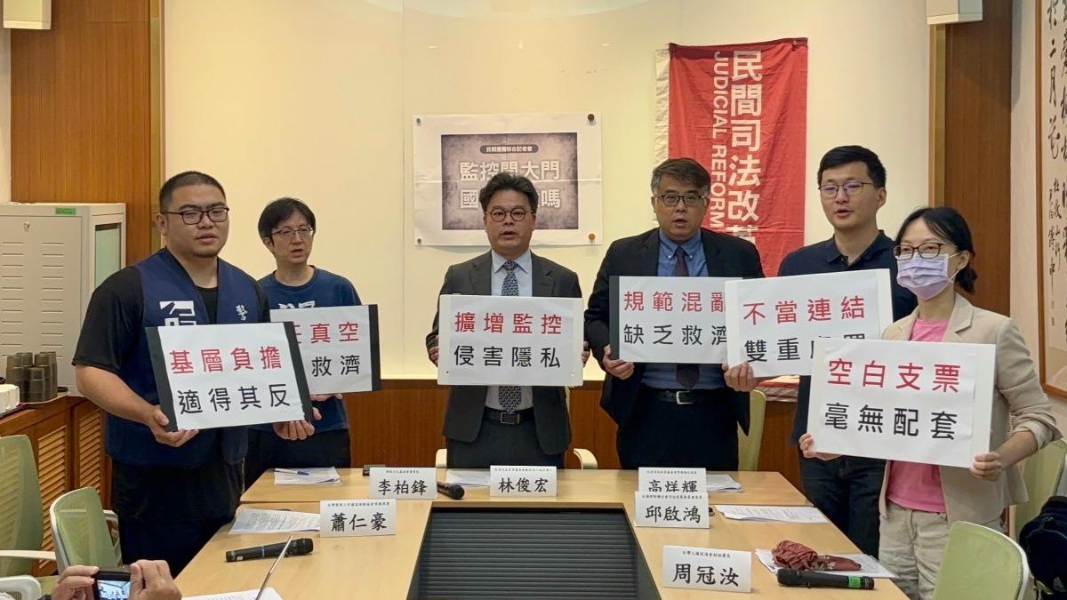 司改會質疑打詐4法侵害人權　基層檢察官嗆「停止禍亂國家」