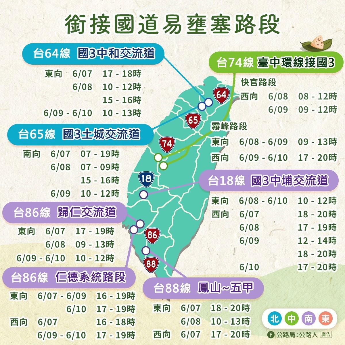 端午節高乘載-端午節高乘載時間-端午節高乘載管制-端午節高乘載南下-端午高乘載-高速公路端午節高乘載-端午節高乘載北上-國五端午節高乘載-端午節國道高乘載-端午節高乘載2024 -高乘載管制-國五高乘載-高乘載時間-國道高乘載-高速公路高乘載-高乘載人數-高乘載管制時間-連假高乘載-2024高乘載-高乘載車道-高乘載路段-高乘載意思-高乘載罰款-高乘載規定-高乘載是什麼-高乘載限制