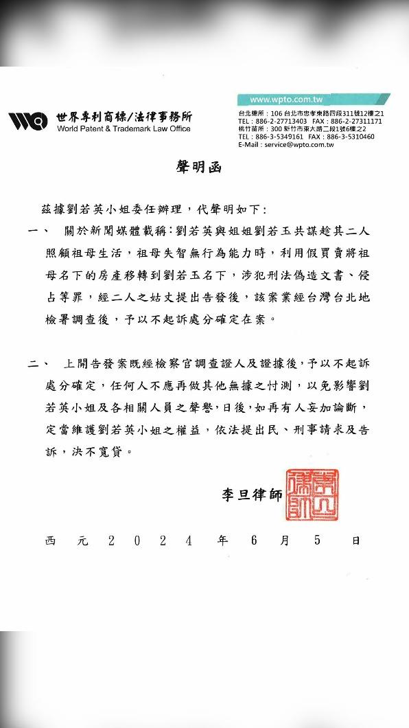 劉若英發出律師聲明。(圖/相信音樂提供)