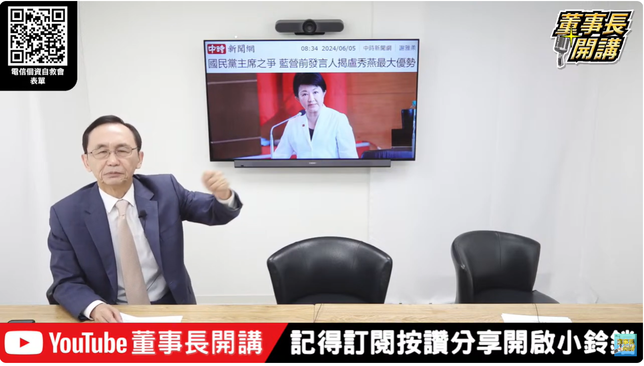 《美麗島電子報》董事長吳子嘉分析盧秀燕參選國民黨主席可能性。(圖/翻攝自董事長開講YouTube)