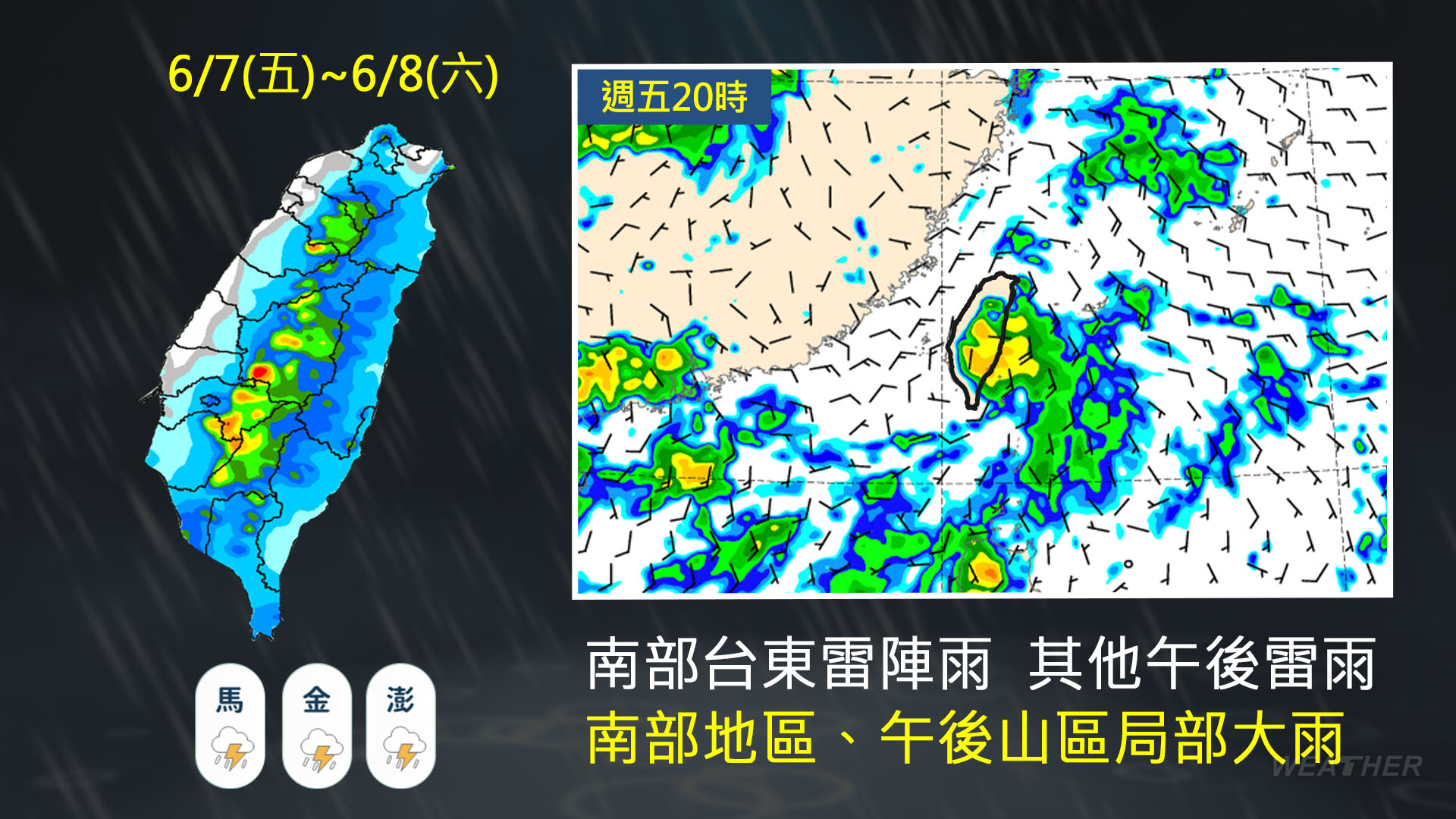 端午連假下雨。(圖/TVBS)