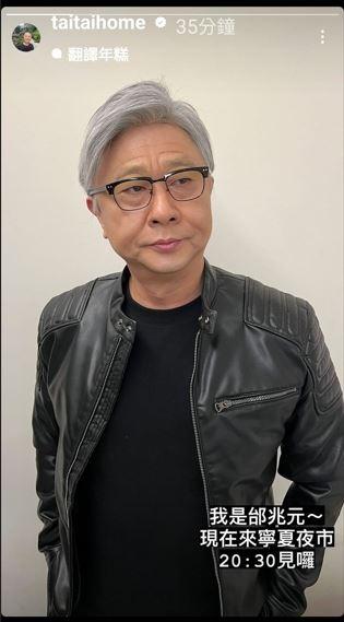 邰智源模仿黃仁勳。(圖/翻攝自邰智源IG)