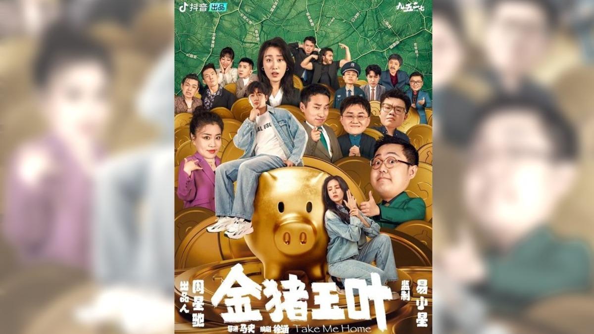 圖/翻攝自 抖音