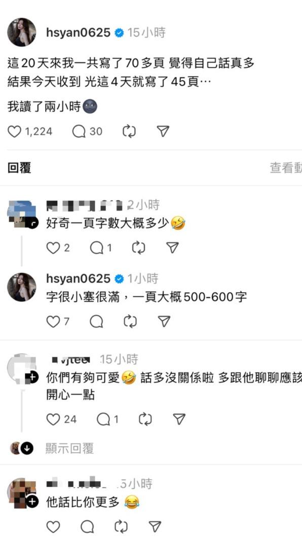篠崎泫發文。(圖/翻攝自篠崎泫Threads)