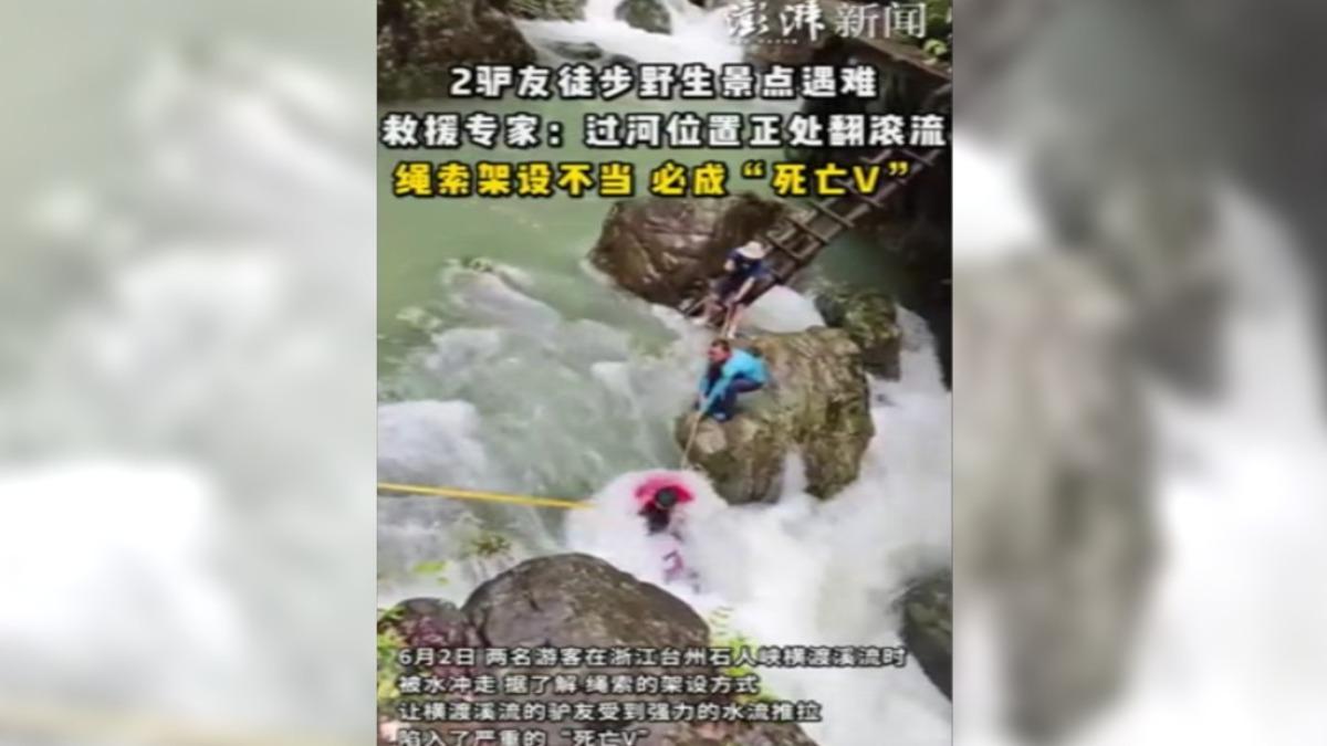圖/翻攝自 微博 澎湃新闻