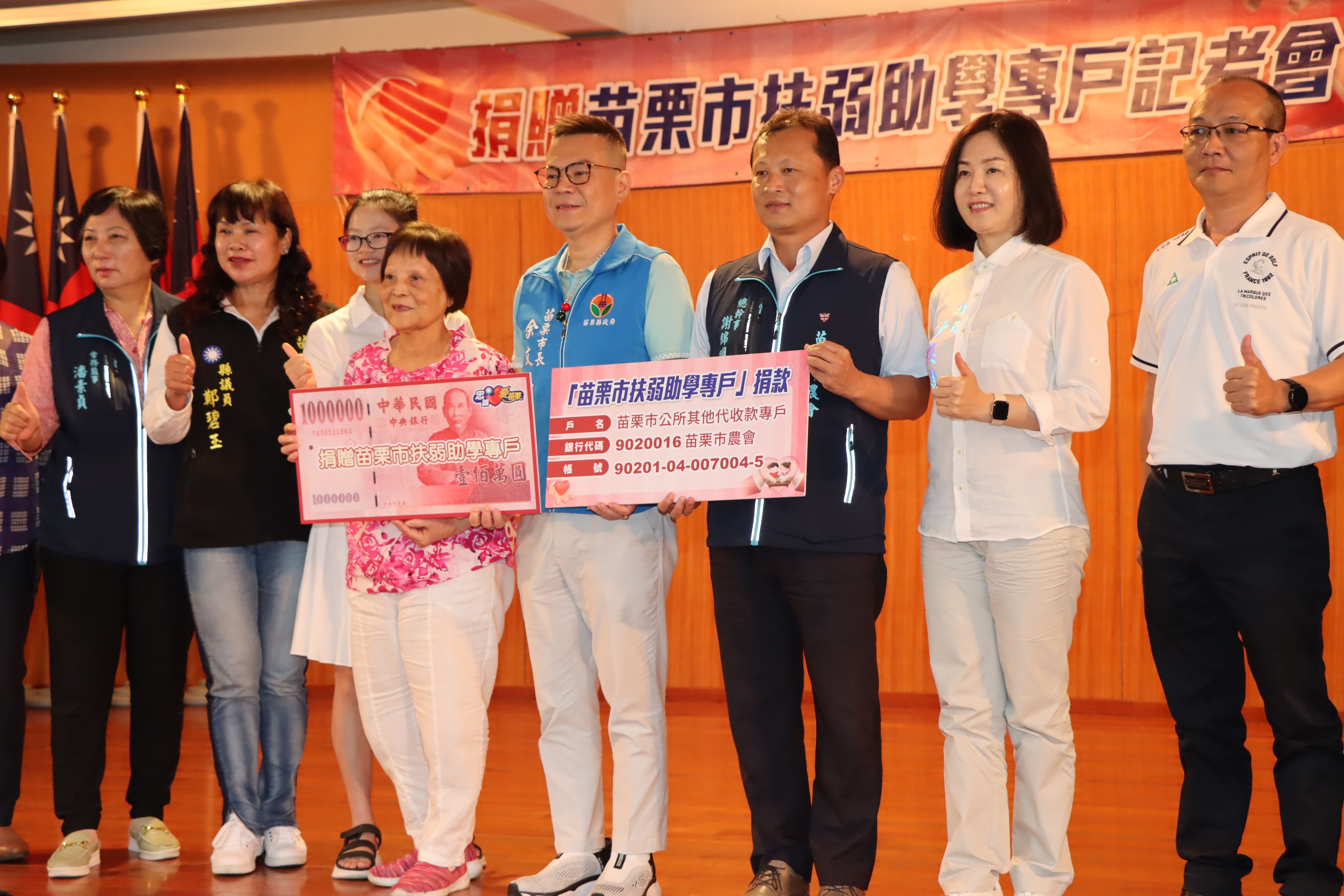 苗栗市舉辦扶弱助學專戶記者會。(圖/翻攝自苗栗縣政府官網)