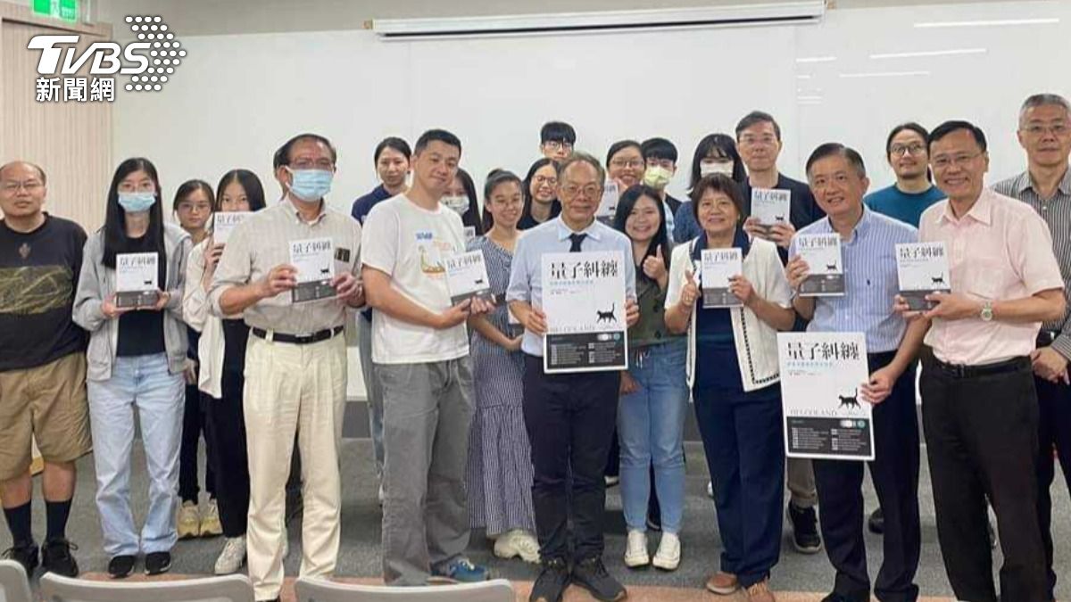 T閱讀/TVBS《量子糾纏》熱銷 掀量子科學專題講座熱潮