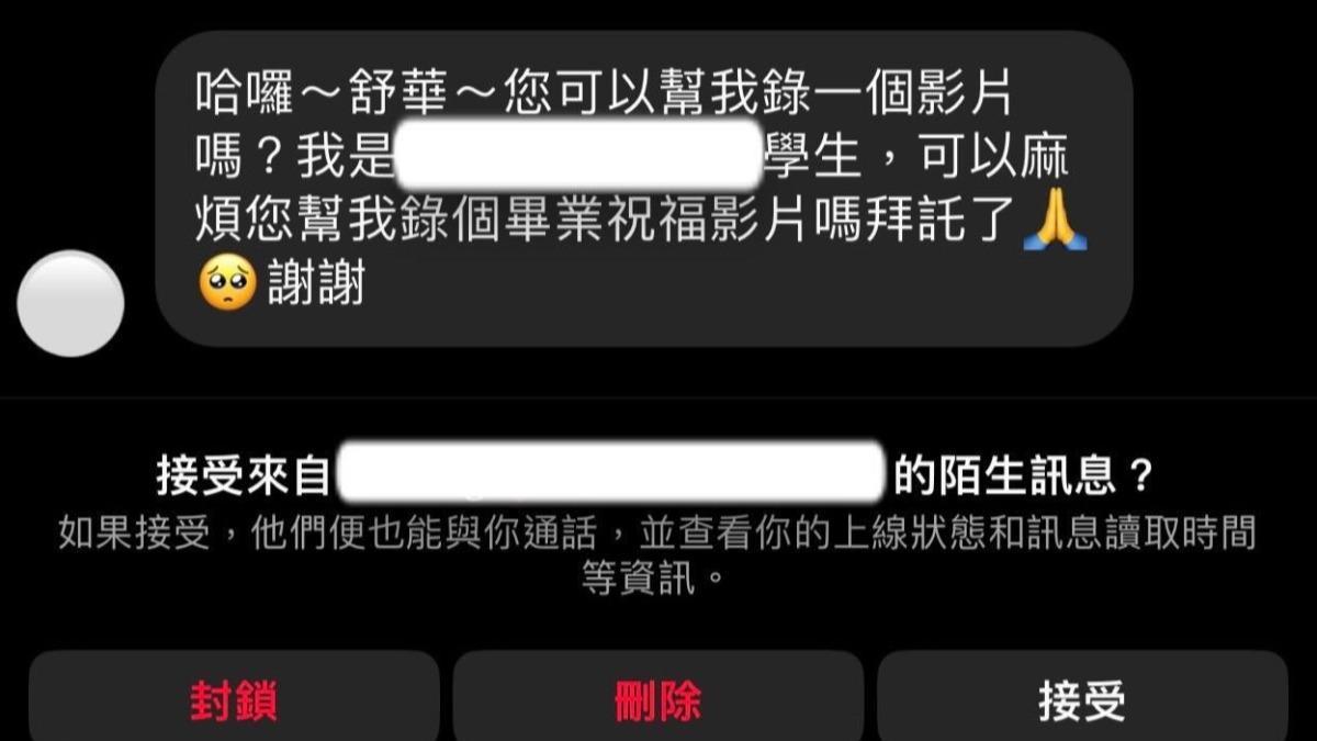 婁峻碩PO出私訊內容。(圖/翻攝自婁峻碩IG)