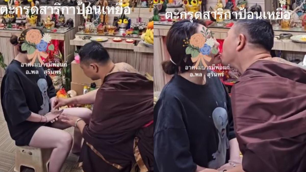 神棍在祈福前要求女信徒張開雙腿，隨後便用嘴叼起供品進行「加持」。（圖／翻攝自臉書）
