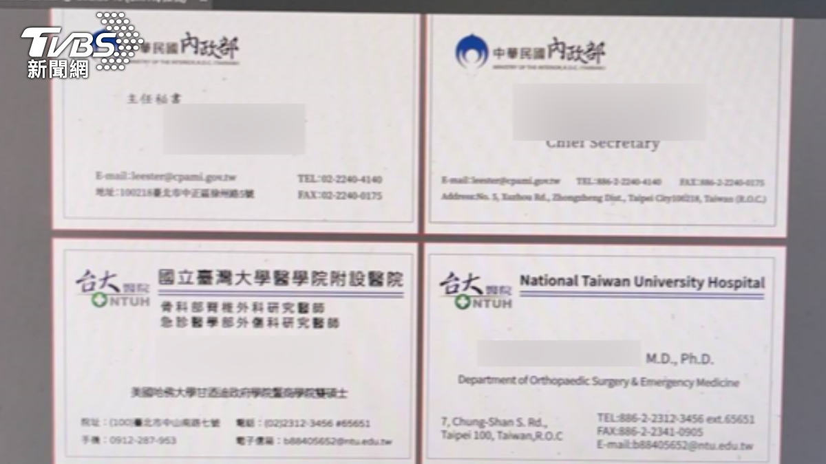 嫌犯偽造內政部官員與台大醫生等名片。(圖/TVBS)