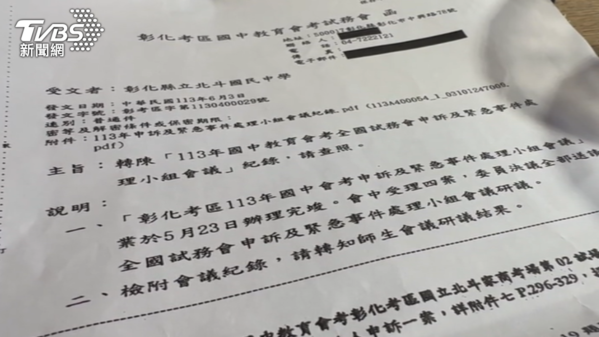 圖／TVBS