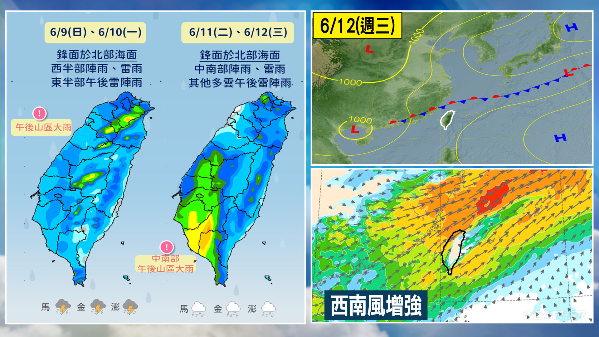 氣象預報-端午天氣-端午連假天氣