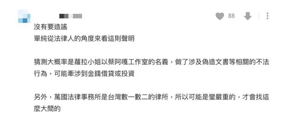 一名法律系背景的網友曝光內幕。(圖/翻攝自Dcard)
