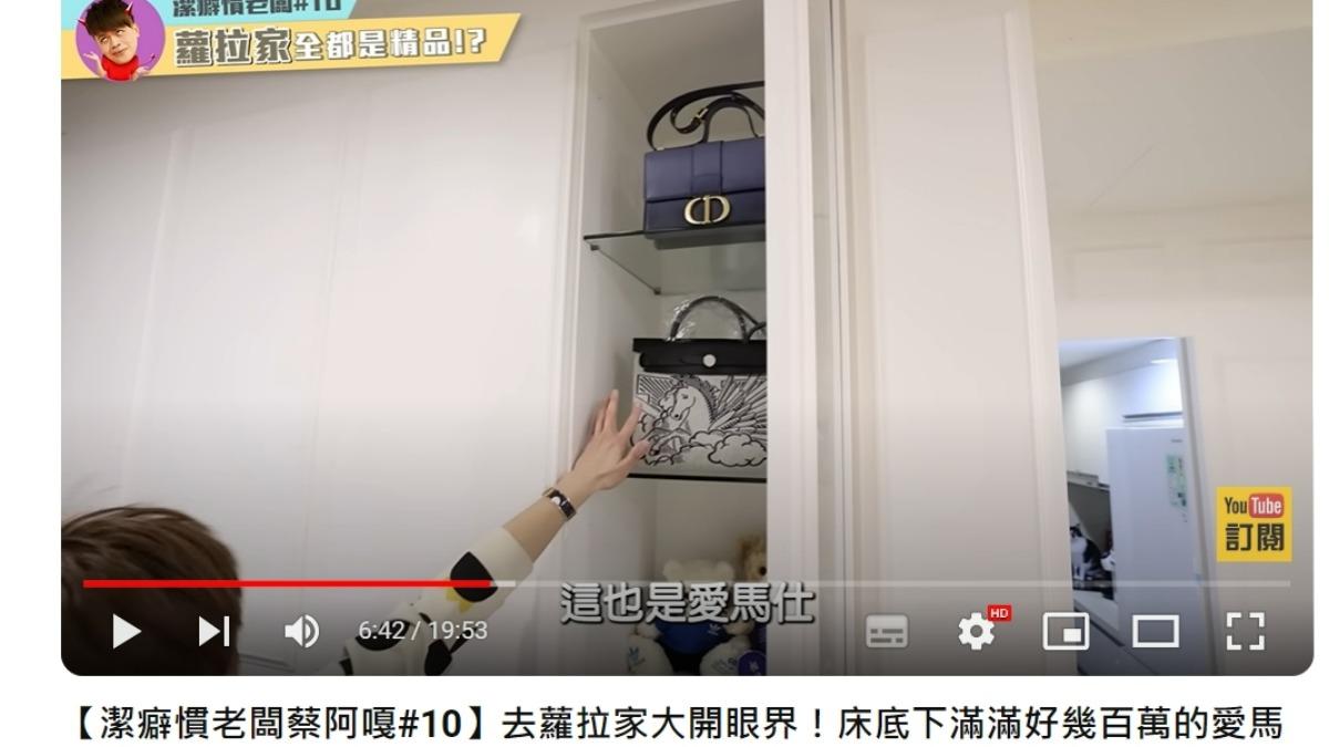 蘿拉家到處都是精品首飾、收藏畫,及精品包。(圖/翻攝自YouTube)