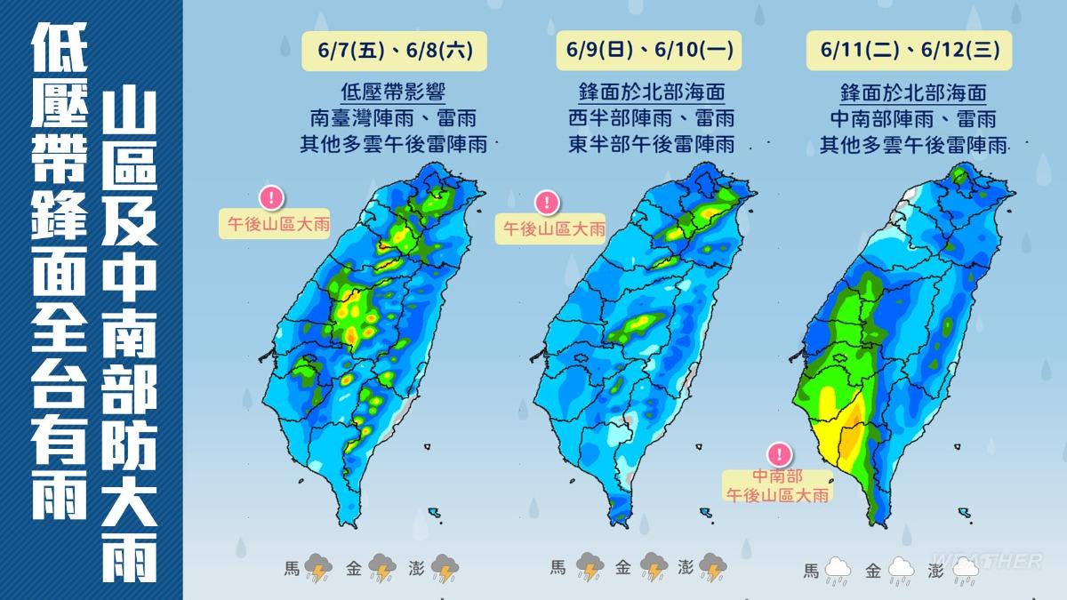 0607/謝明昌氣象一把抓