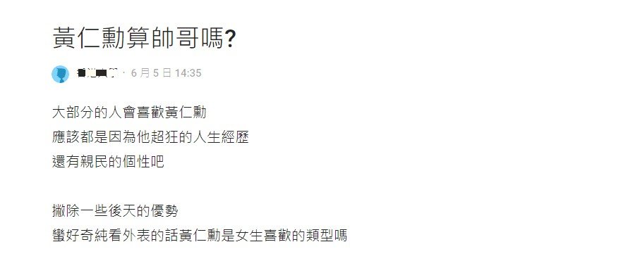 網友大讚黃仁勳魅力十足。（圖／翻攝自Dcard）