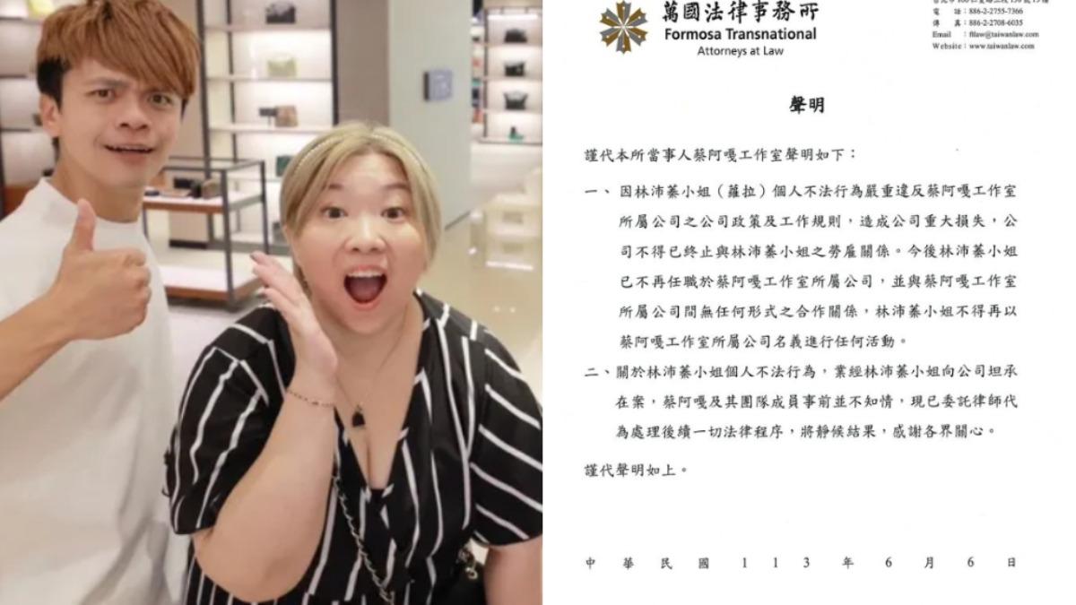蔡阿嘎找「王牌律所」切割蘿拉!內行曝驚人價碼:事情大條了