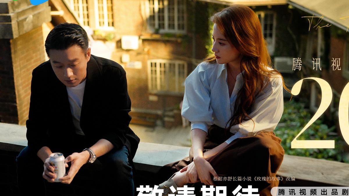 劇中的第一段愛情。(圖/翻攝自微博)