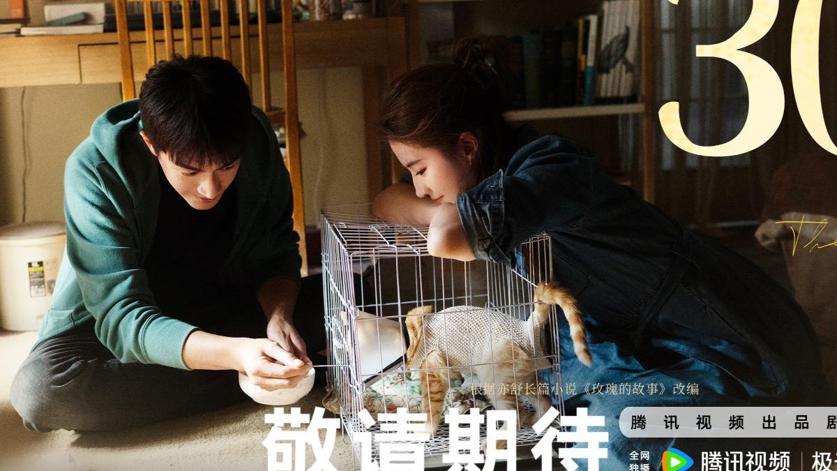 劇中的第二段愛情。(圖/翻攝自微博)