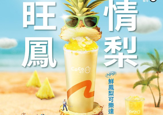 Coco鳳梨可樂達。（圖／翻攝自Coco）