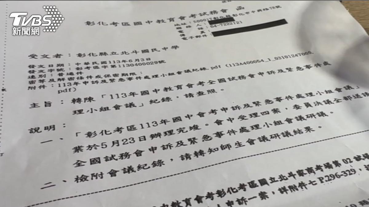 考生炸鍋!會考英聽「播放器故障」申訴不成立 心測中心:沒疏失