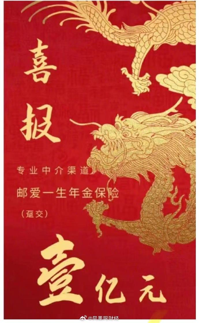 嬰兒保單高達1億人民幣。（圖／翻攝自微博）