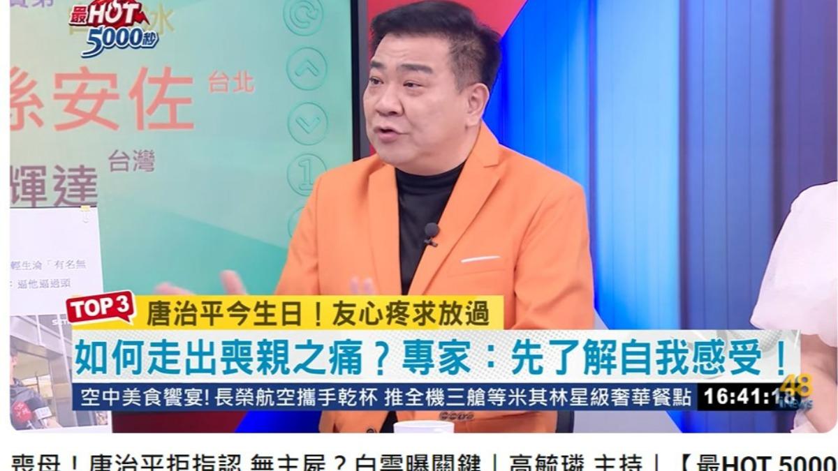 白雲願意為唐治平母親處理後事。(圖/翻攝自《最HOT5000秒》YouTube)