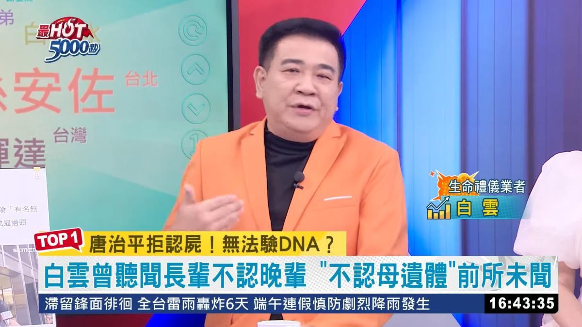 白雲放話，「沒有關係，我來處理！」（圖／翻攝自《最HOT5000秒》YT）