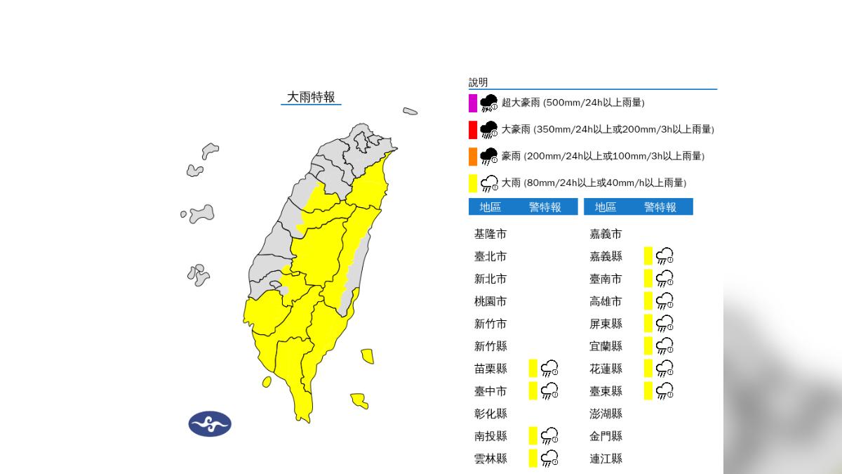 快訊/午後暴雨來了!南部11縣市大雨特報 屏東嚴防大雷雨