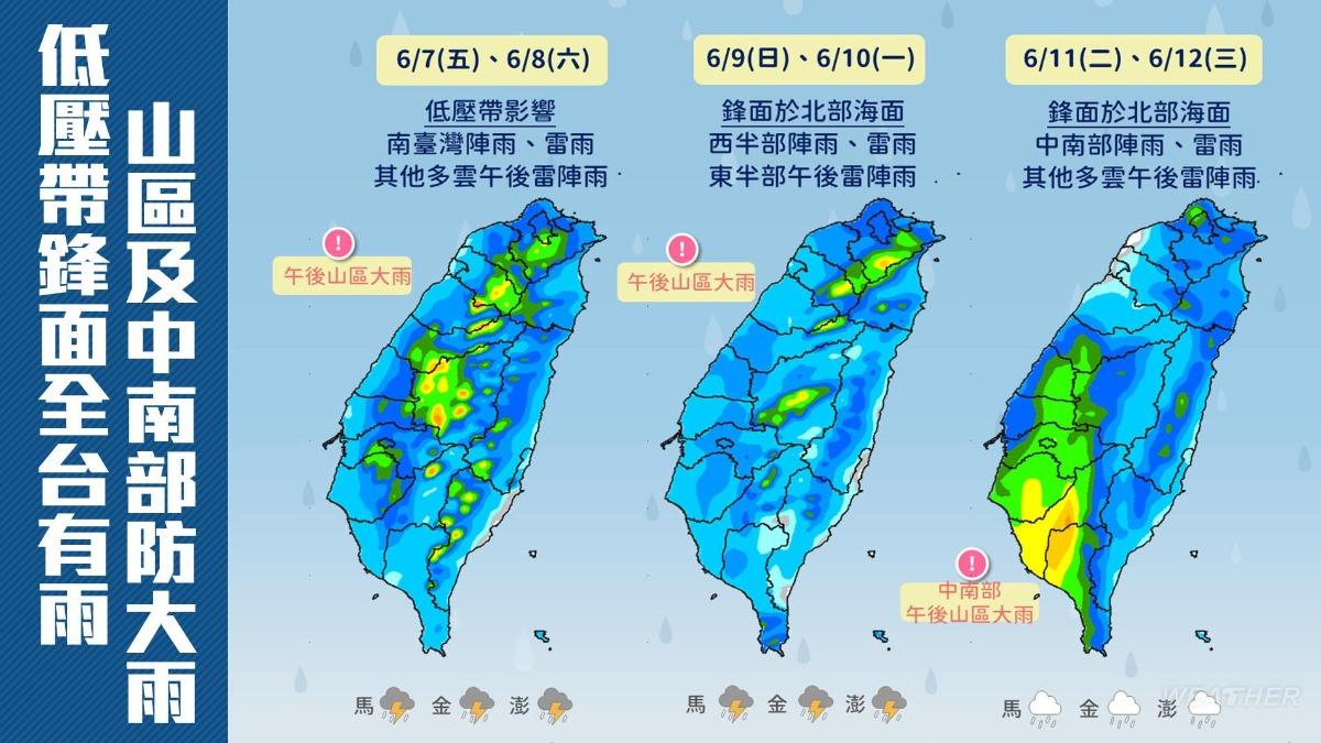 0607/謝明昌氣象一把抓