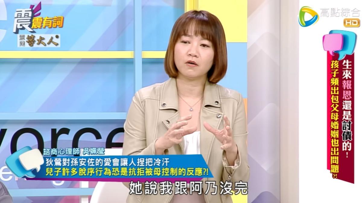 諮商心理師吳珮瑩認為狄鶯這句話很恐怖。(圖/翻攝自《震震有詞》)
