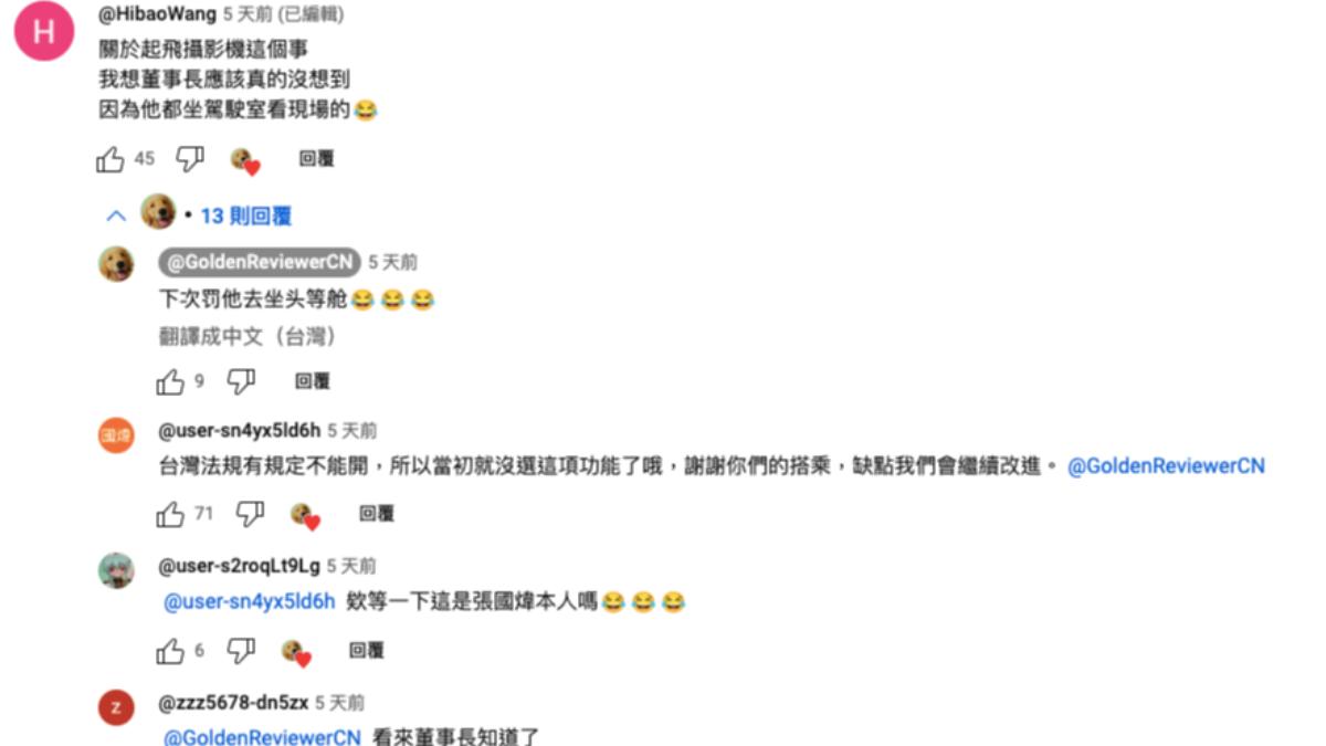 大陸網紅《金毛评测犬》分享搭乘星宇航空商務艙的體驗,張國煒本人親自回應。(圖/翻攝YT 金毛评测犬)