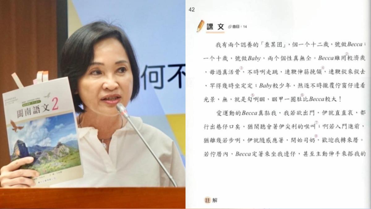 「鑿目」是什麼?高中閩南語課文曝光 三代屏東潮州人也傻了