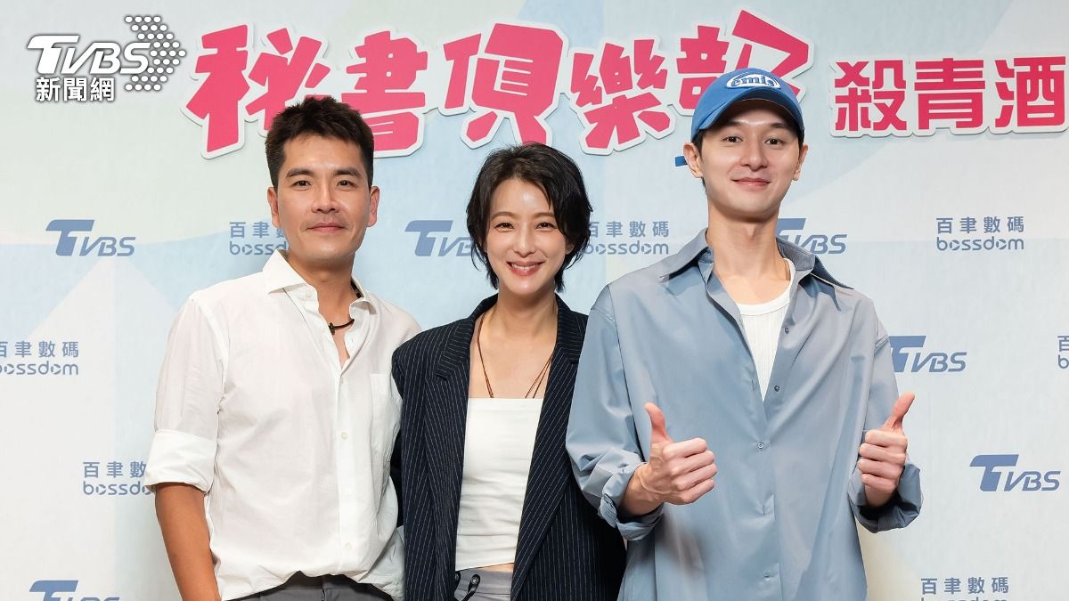 修杰楷、曾莞婷、管麟在劇中是三角戀。(圖/TVBS)
