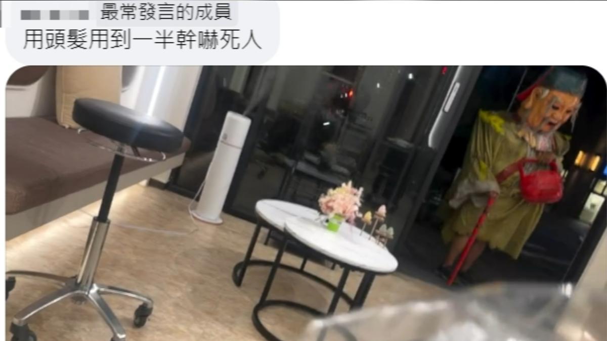 做頭髮驚見「詭笑土地公」女子嚇壞 竟是男子扮福德正神討錢