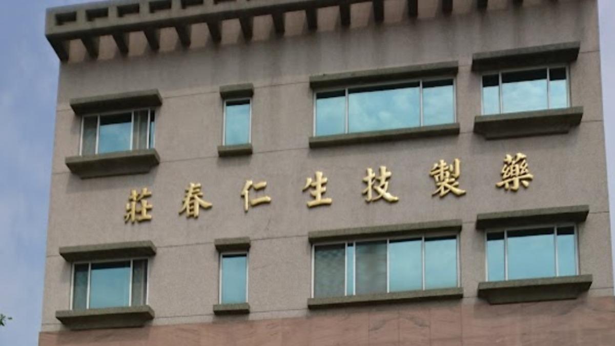 中藥廠「莊春仁」涉製造偽藥!衛福部急下架12款藥品 紫雲膏也中標