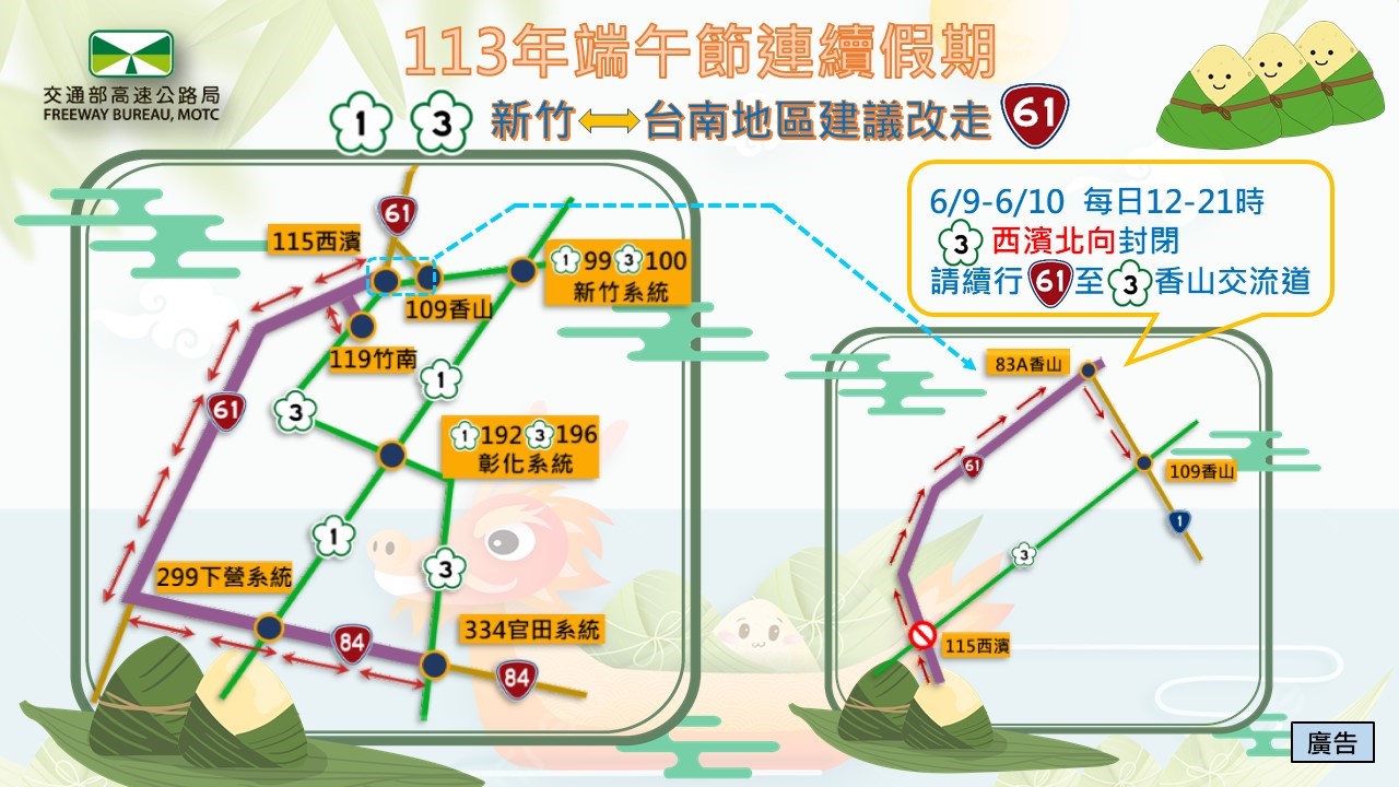 高公局建議替代道路。(圖/翻攝高速小飛力)