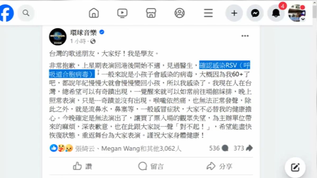 圖／翻攝自 臉書